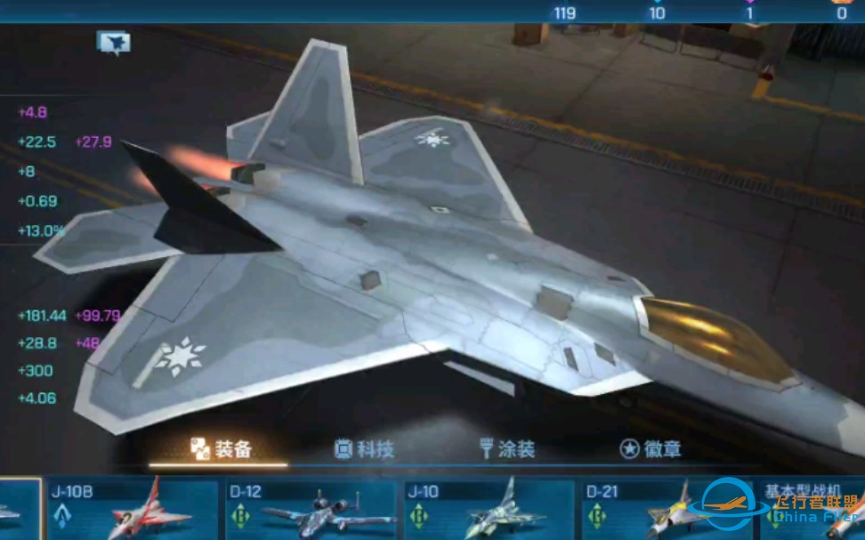 现代空战3d，S级赏金猎人-6044 