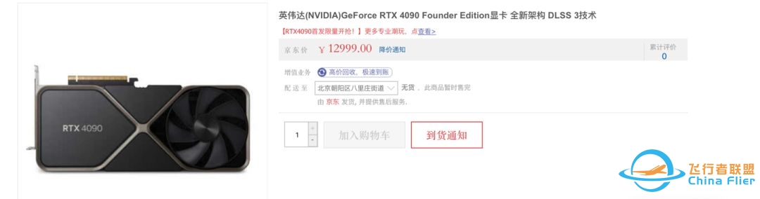 4090测评首发！性能炸裂，一款真正的8K游戏显卡-3526 