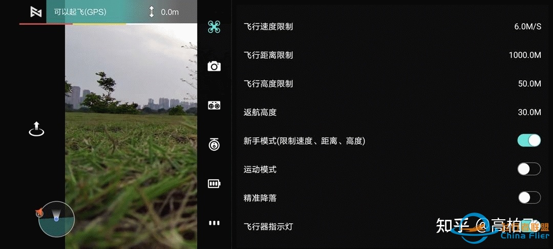 飞米X8迷你无人机体验：零基础也能轻松上手-1572 