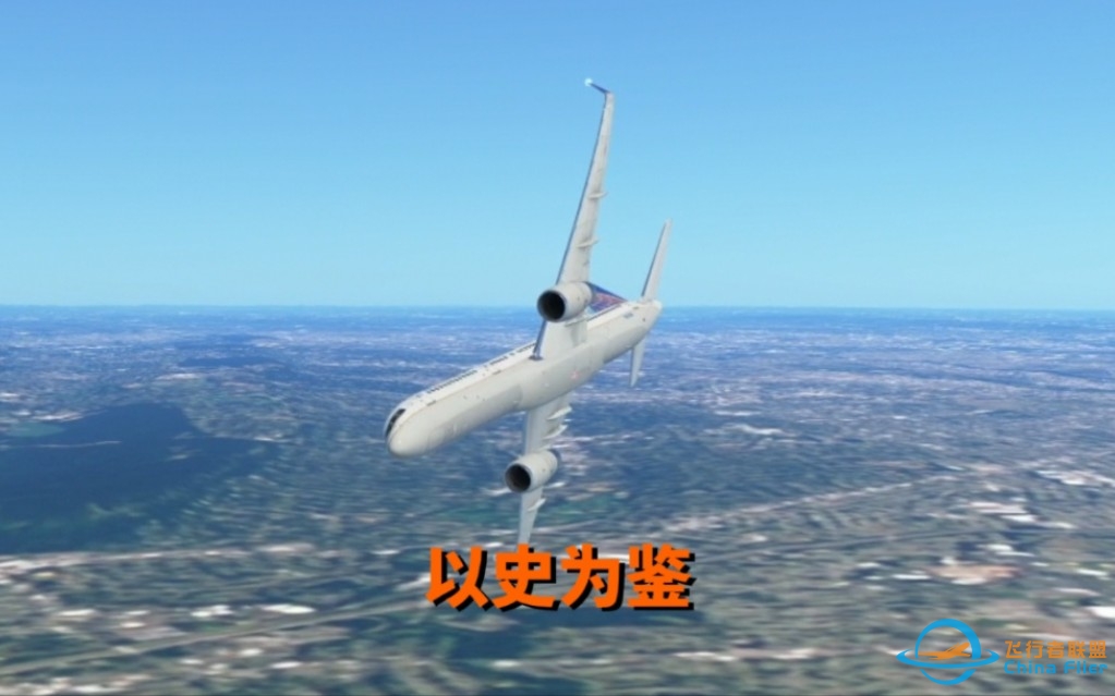【空难模拟S2总集篇】以史为鉴 | 愿这世间 再无空难 | Infinite flight混剪-6935 