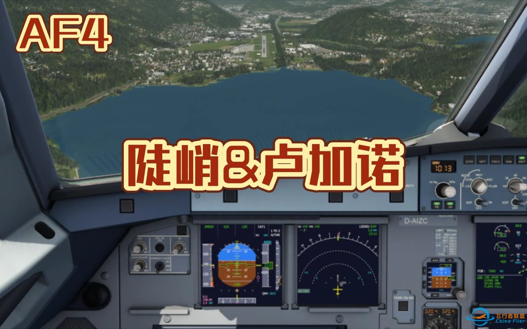 【AF4】陡峭&amp;amp;卢加诺 - Aerofly Fs-4016 