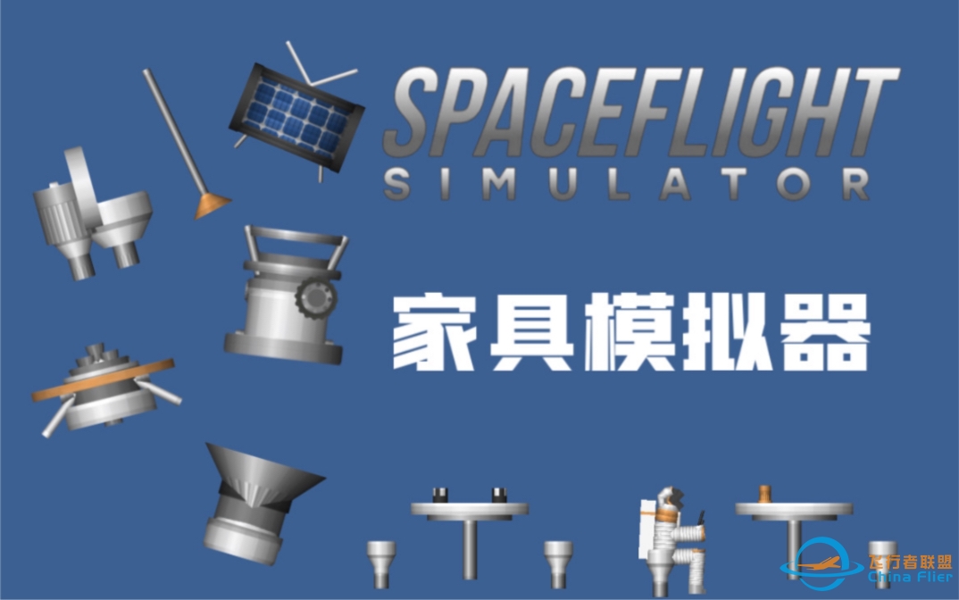 竟然被我玩成了家具模拟器｜SFS-7799 