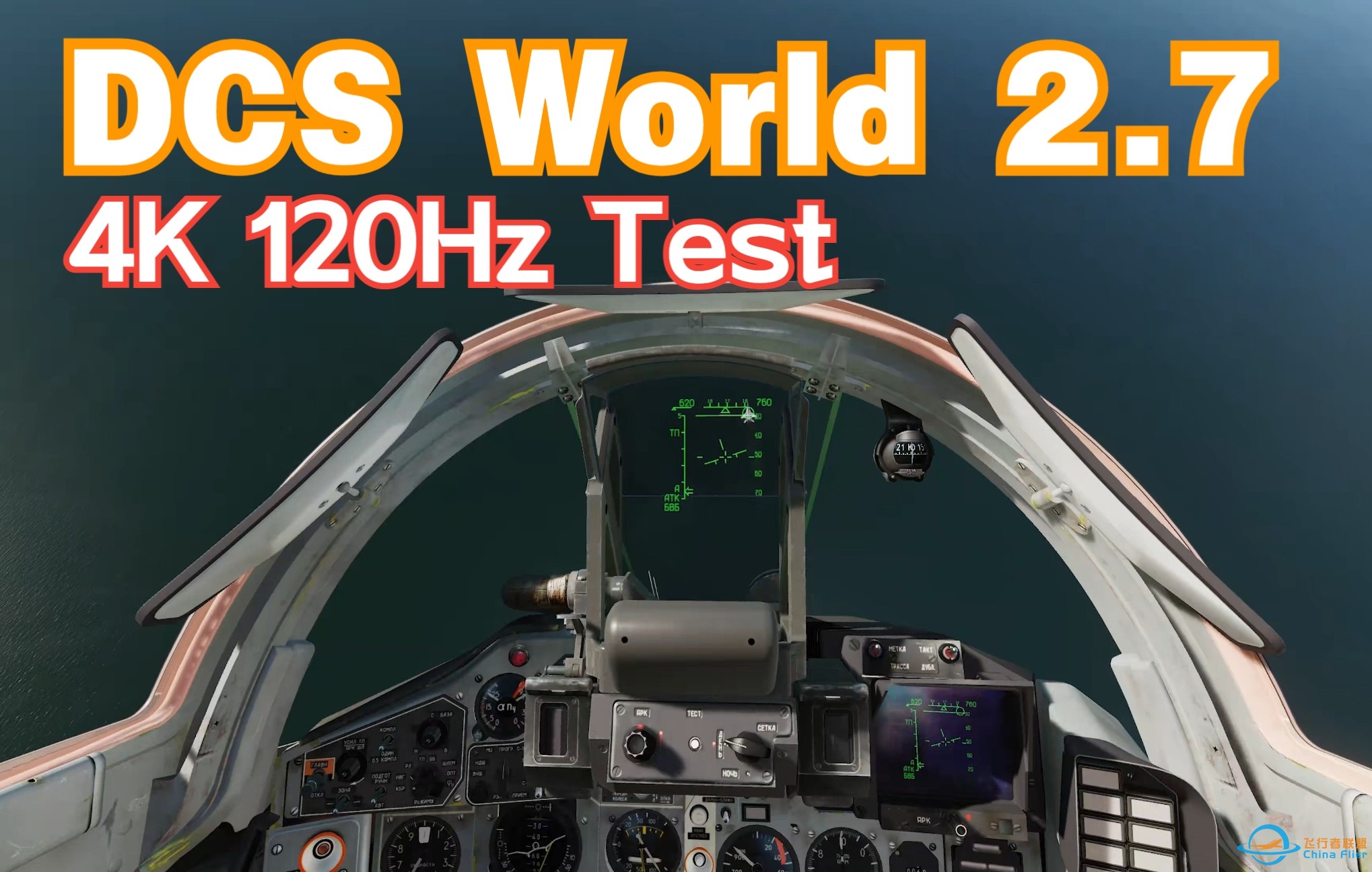 【DCS World 2.7】2022年最清晰的DCS空战视频？【4K 120Hz】-1672 