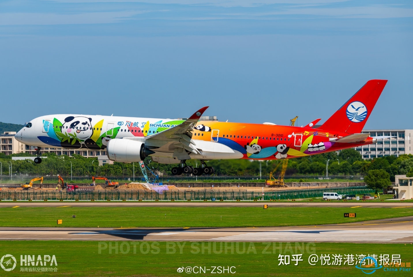 成都航空航天业腾飞，川航空客350大运会涂装完成，空客全 ...-9949 