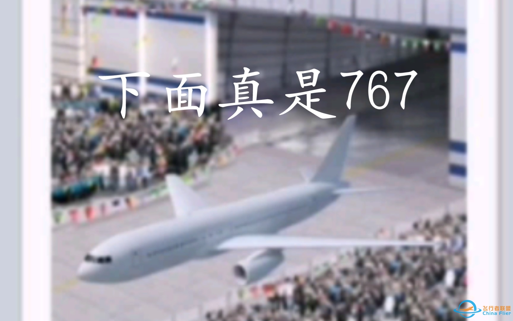 波 音 7 6 7-4343 