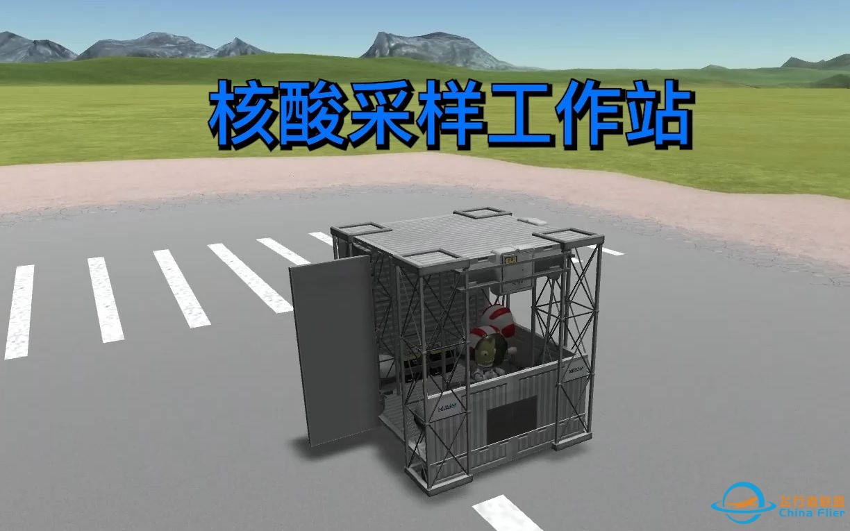 ⚡ 做 核 酸 啦 ⚡【坎巴拉核酸计划】-6568 