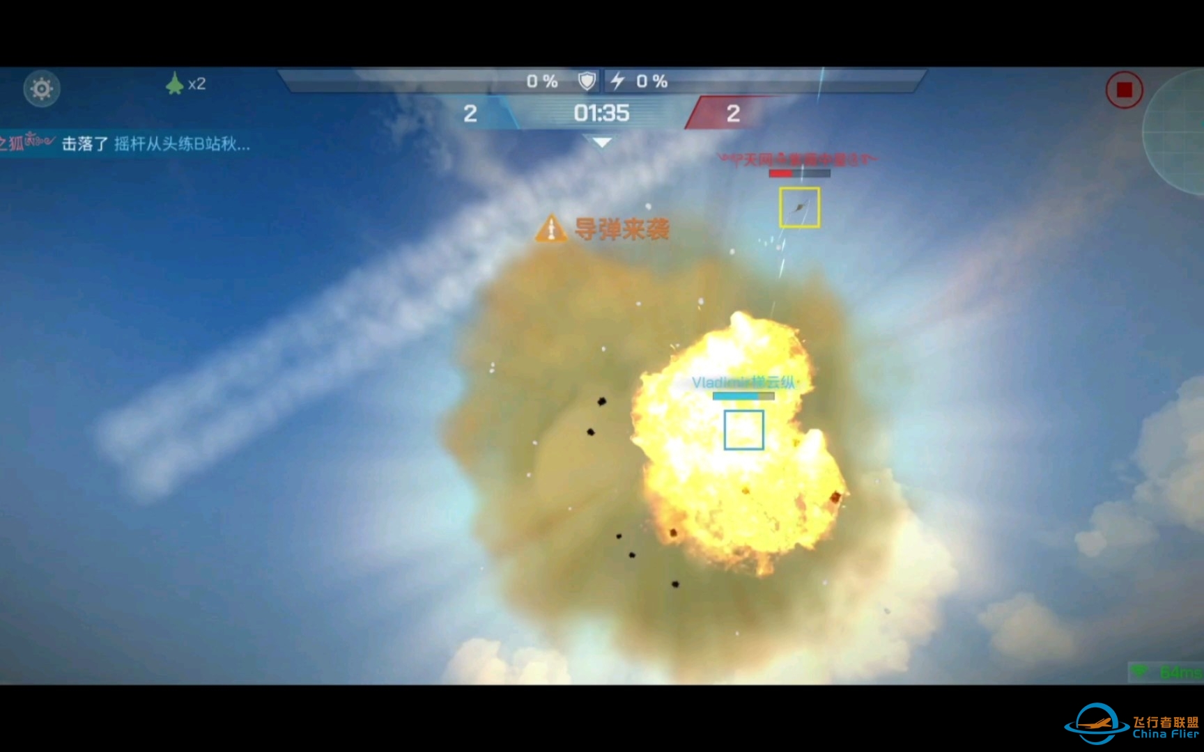 现代空战3D-和同队队友组队2v2（一）-9580 