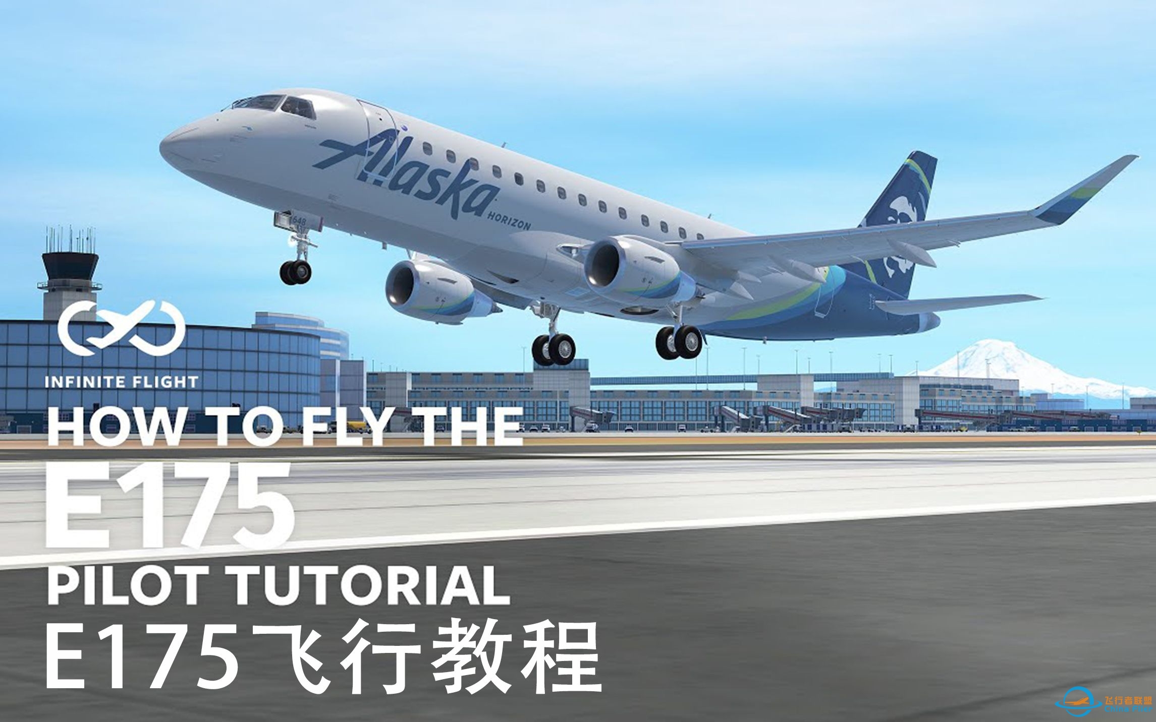 【官方教程翻译系列】E175飞行教程 | Infinite Flight-8585 
