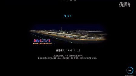 我是航空管制官4 大阪关西机场 S1-7894 
