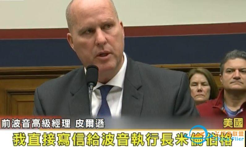 波音空难：一切从来都和人命无关，只和钞票有关-2129 