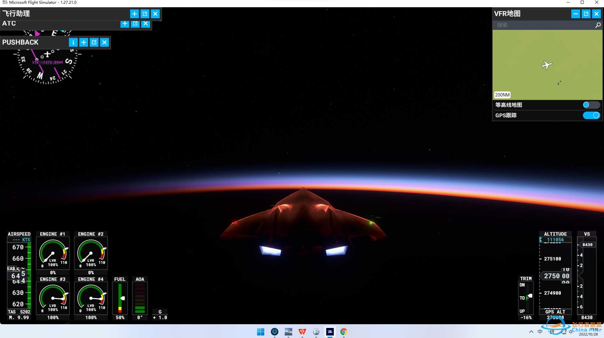 距离地面275000英尺看日出-793 