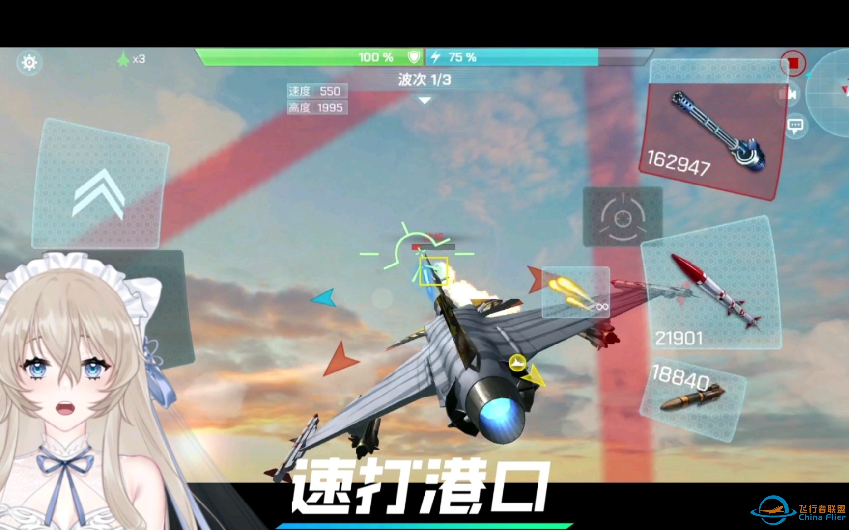 现代空战3D-任务模式-港口-暴力装备速打-4635 