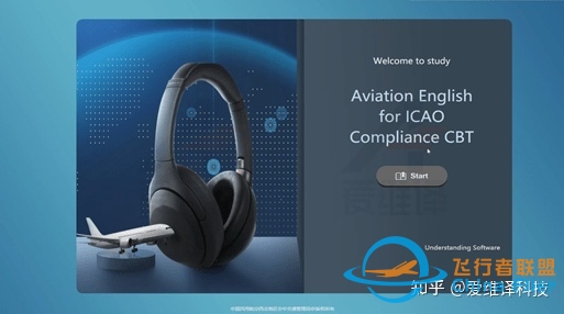 爱维译公司通过民航西北空管局新版管制员ICAO英语课程 ...-2260 