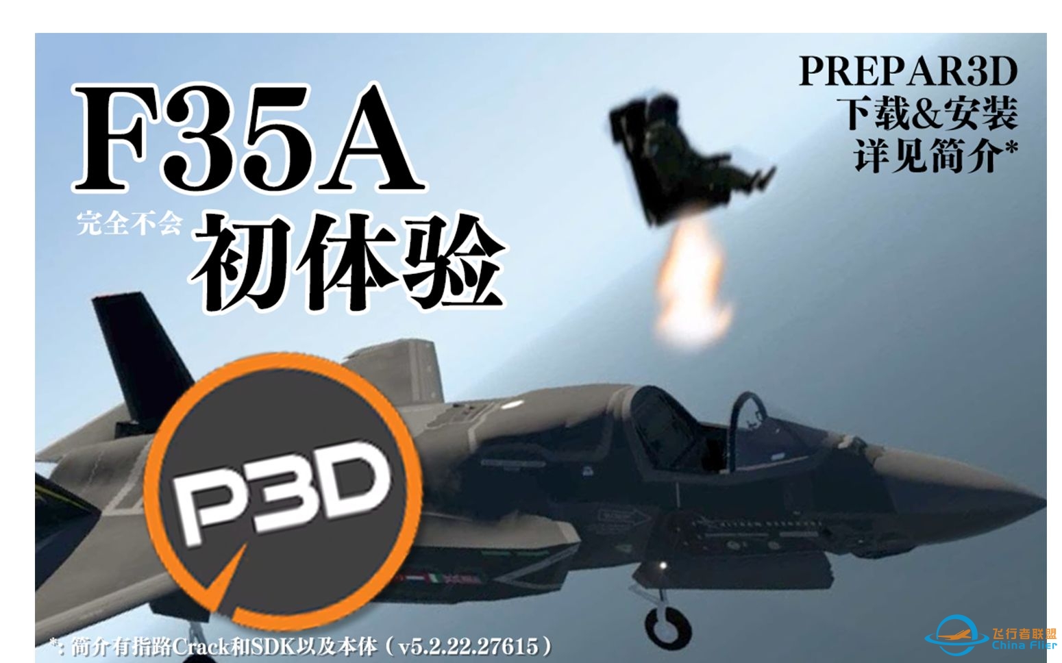 [授权搬运] Prepar3D v5 上手初体验! 附官方本体 版本补丁~-549 