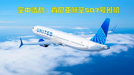 (上）波音737刚起飞便坠毁，原因竟是机长左右不分-7246 