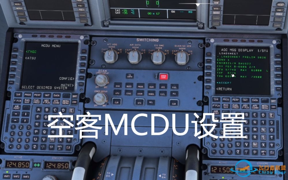【慎入！】MCDU设置 | 飞行模拟FENIX A320 SOP教程第二期-9039 