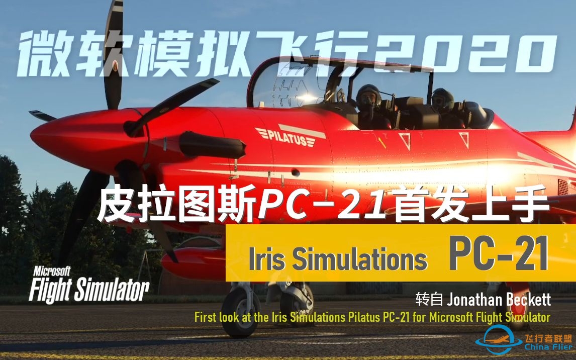 First look at the Iris Simulations Pilatus PC-21 for Microsoft Flight Simulator-8511 