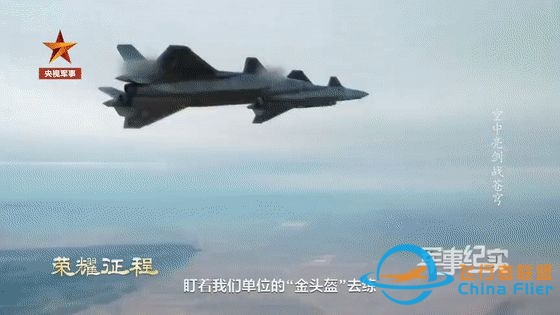 “金头盔”飞行员连续被击落意味着什么？-1434 