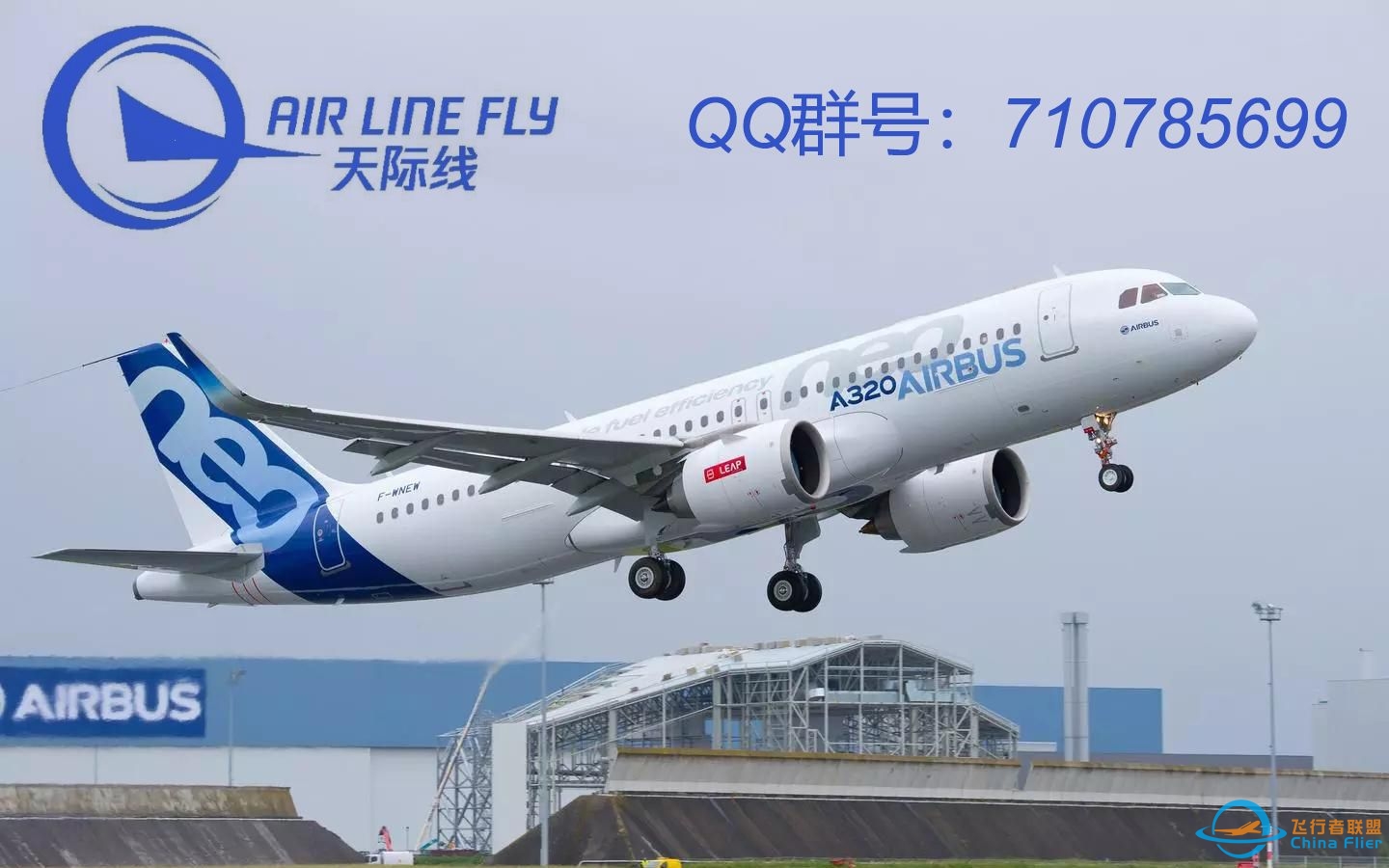【学会直接去连飞】x-plane11 A321教程-5959 