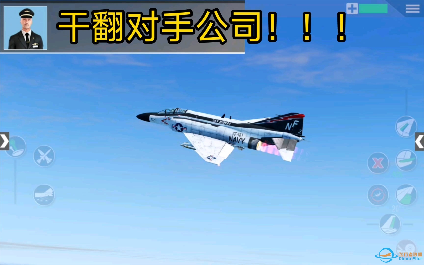（Xplane10剧情）作者航空复仇对手公司-7938 