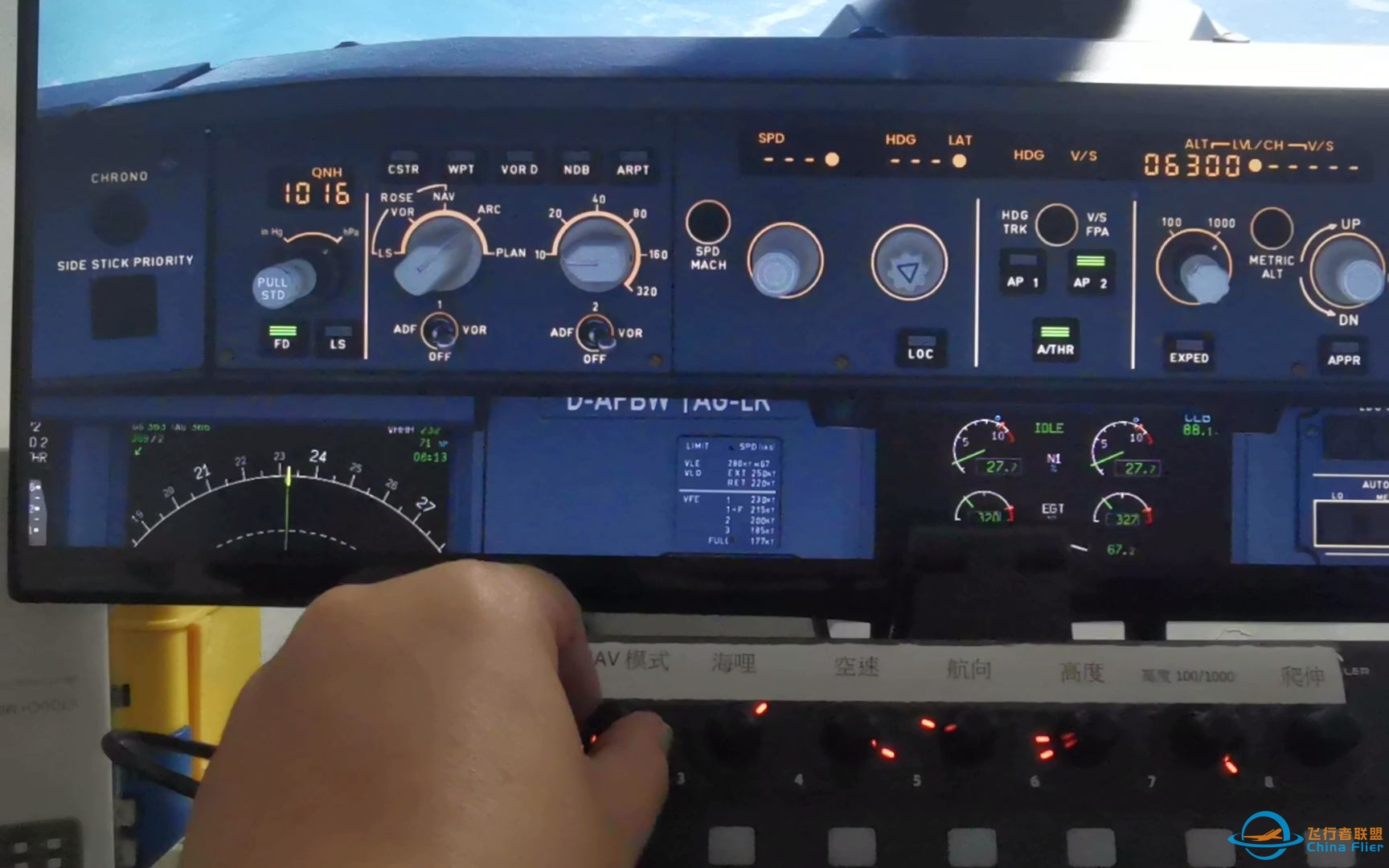 自制模擬飛行2020 A320 FCU-3371 