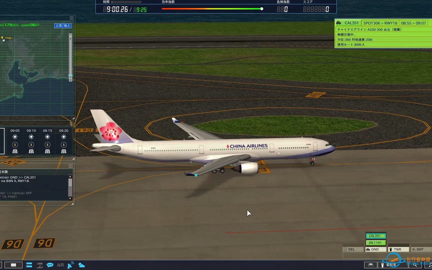 我是航空管制官4 中部 第2关-2526 