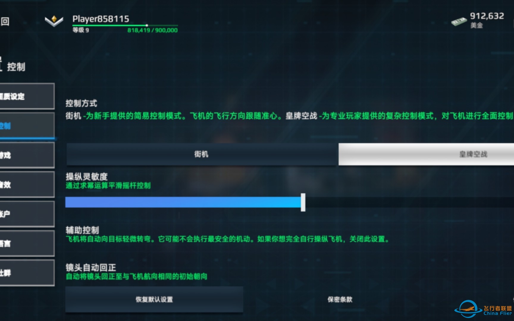 飞友日常：F~15N：来给舰长整个活（当你不小心点开了皇牌空战摸式）-1765 