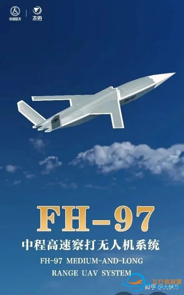 歼-20的“贴身保镖”！中国FH-97A无人机亮相珠海航展，改动很 ...-9552 