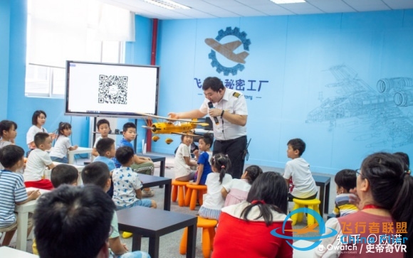 航空体验，飞行模拟，航空研学设备-7539 