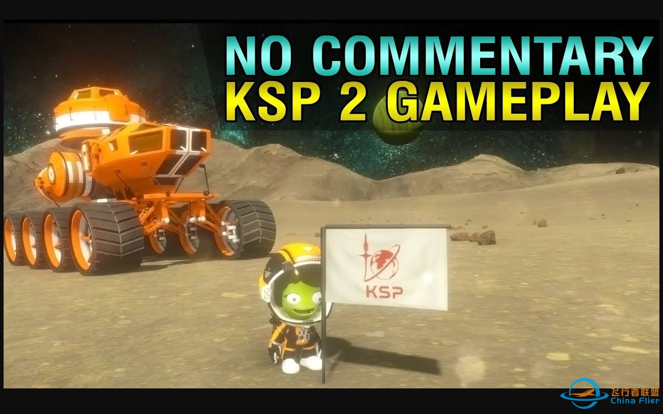 【搬运】坎巴拉太空计划2-6分钟新实机演示剪辑-6722 