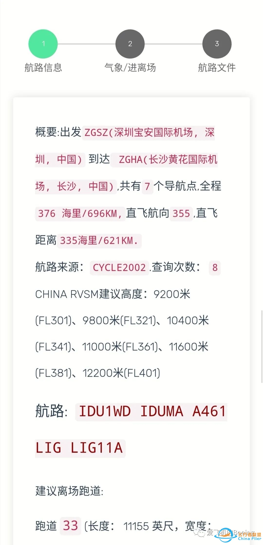 X-PLANE11第一次单飞-4377 