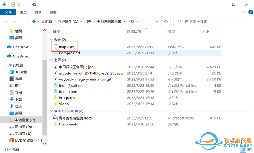 数据下载:OpenStreetMap网站默认OSM数据-1486 