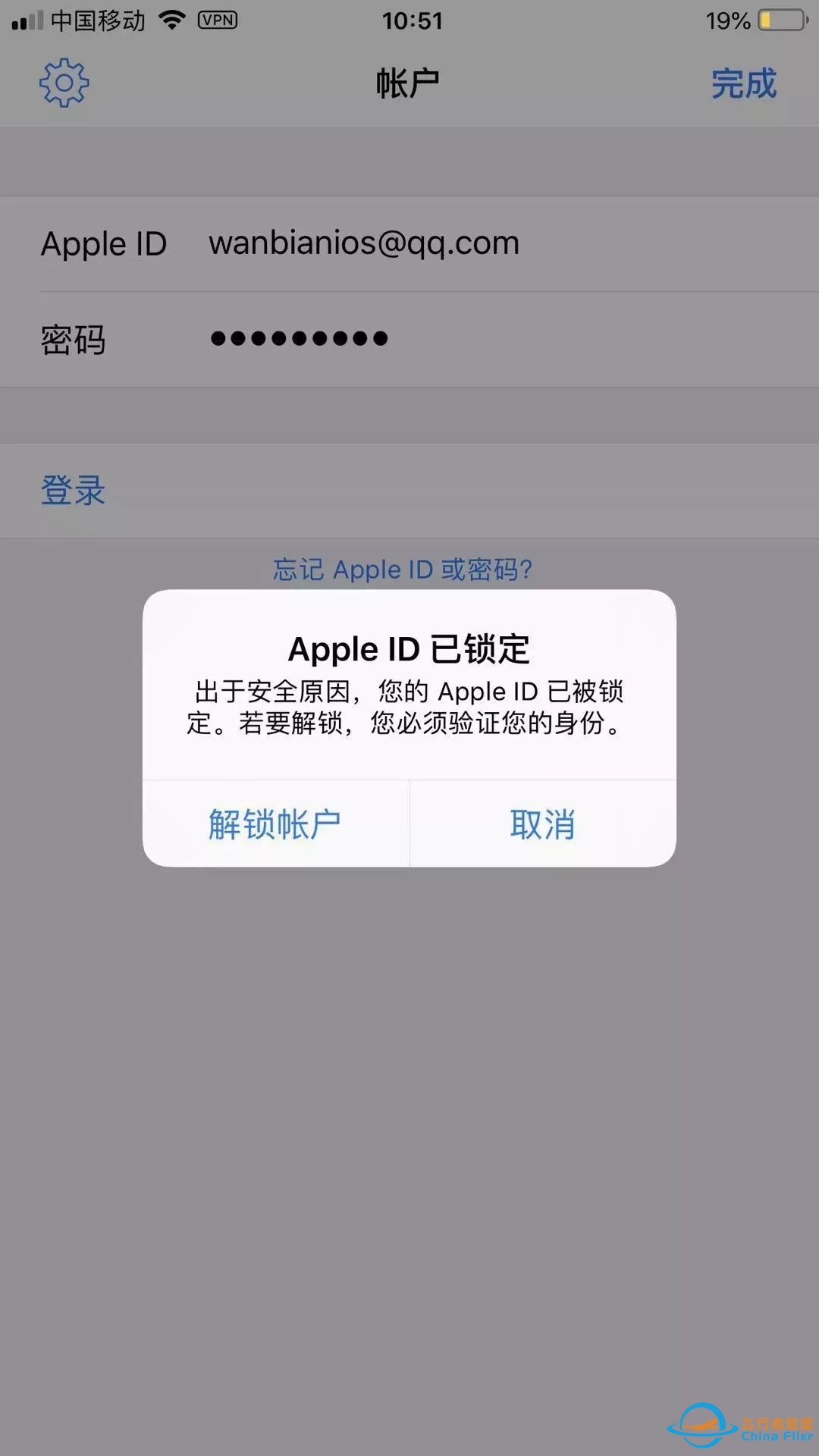 苹果ios已购推荐【创世奇兵】【Aerofly FS 2020】ios帐号分享 苹果游戏下载体验-5535 