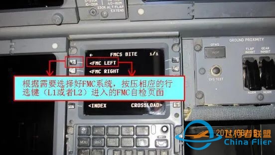 波音737NG飞机FMC历史故障查询步骤-2246 
