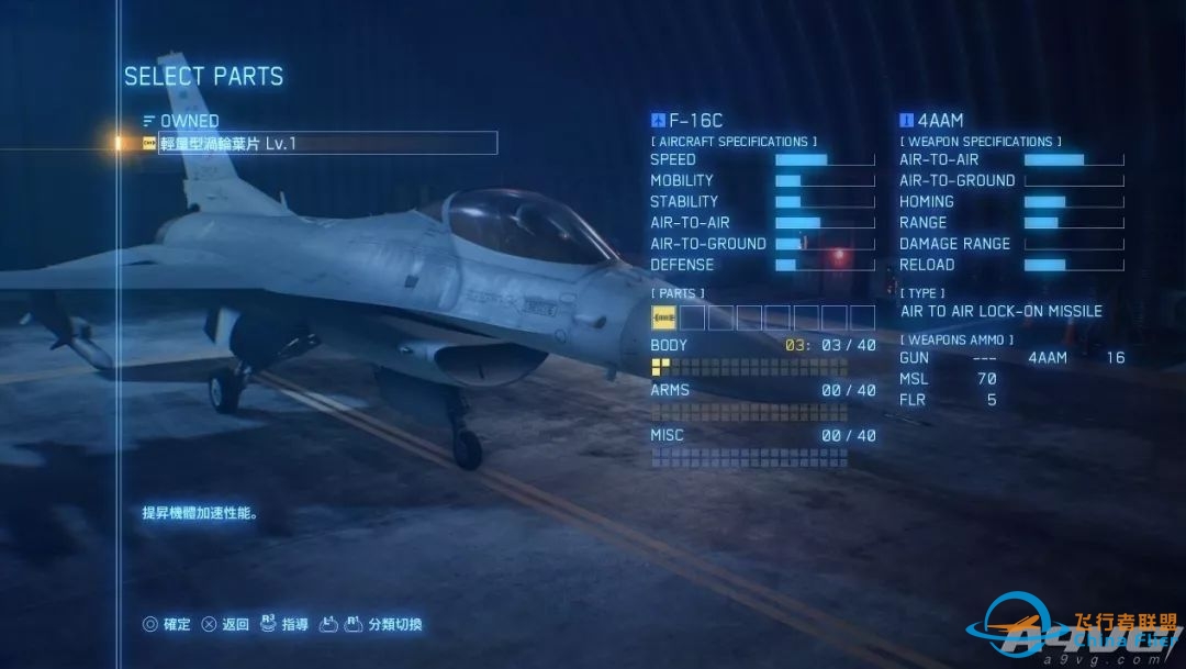 《皇牌空战7 未知空域》评测:空战王者的华丽回归-9921 