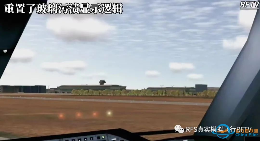 RFS真实飞行模拟器1.5.5版本更新日志:餐食车、FMC…-837 