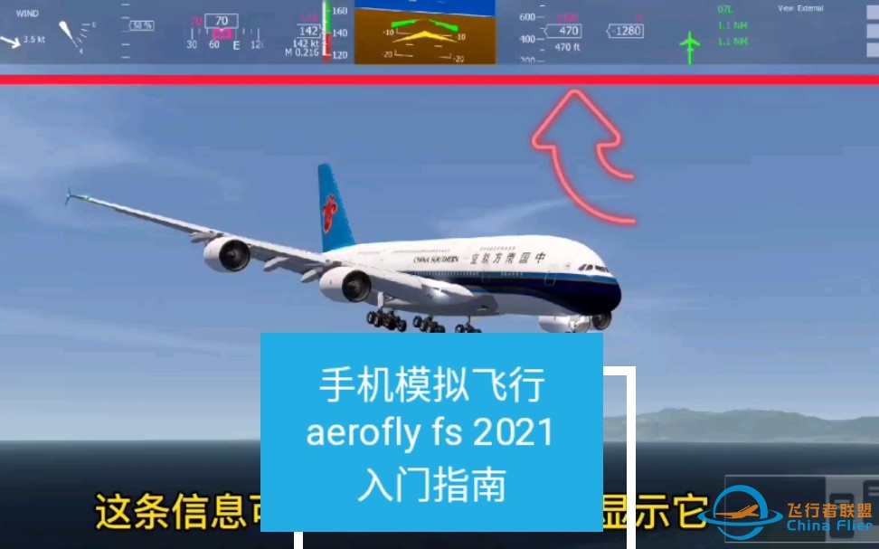手机飞行模拟之aerofly fs 2021 入门攻略-5039 