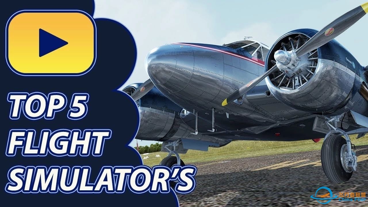 世界那么大,我想开飞机去看看!| 2019 飞行模拟器 TOP 5-787 