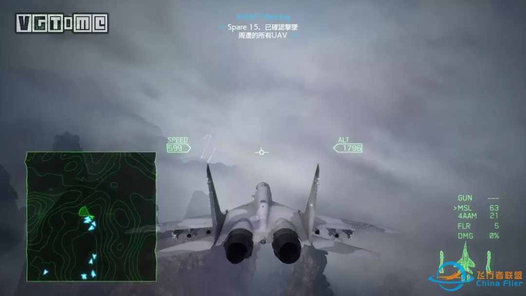 《皇牌空战7》评测:划破静寂长空的引擎轰鸣-8962 