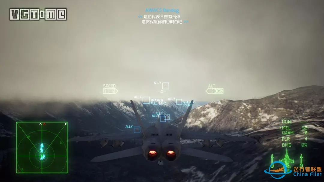 《皇牌空战7》评测:划破静寂长空的引擎轰鸣-622 