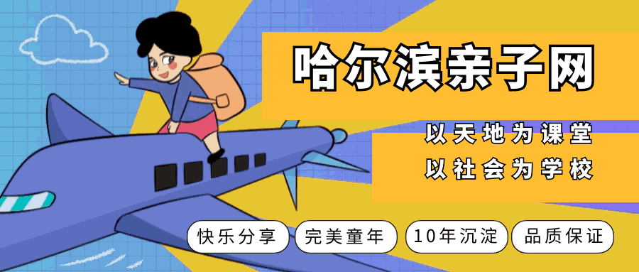 [飞行奇遇记2.0升级版上线]5月3日,变身中国小机长,get开飞机新技能,波音塞斯纳双机型驾驶,机场安检情景模拟,5D影院~-7225 