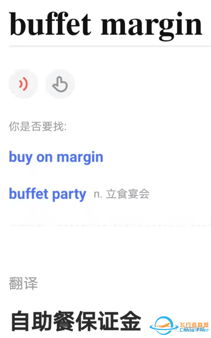 聊几句空客330的升限(技术交流)-2533 