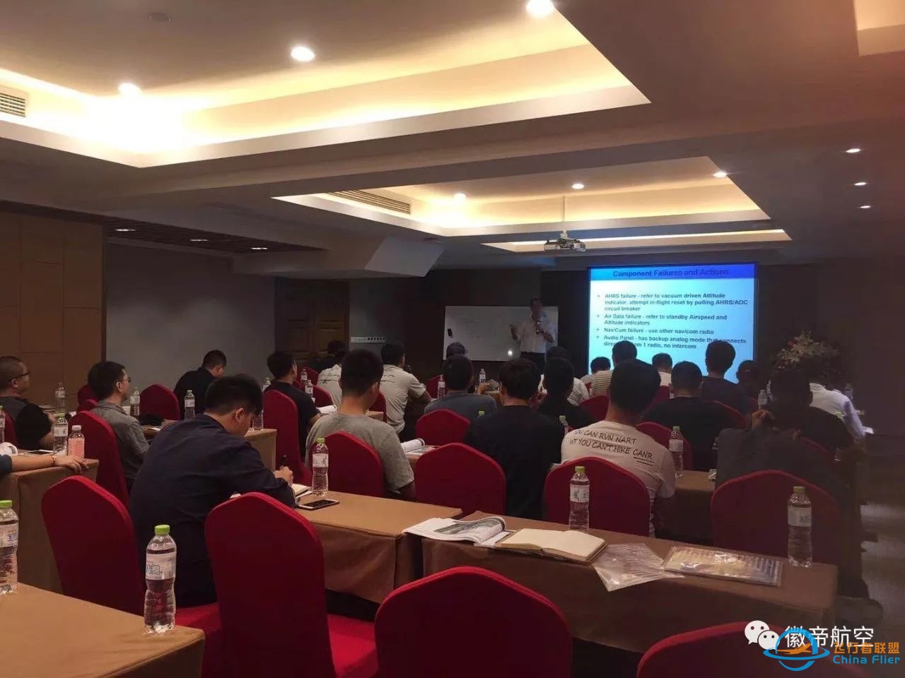 祝贺重庆徽帝成功举办第三期Garmin G1000综合航电系统暨首次Goodyear航空轮胎技术培训会-9117 