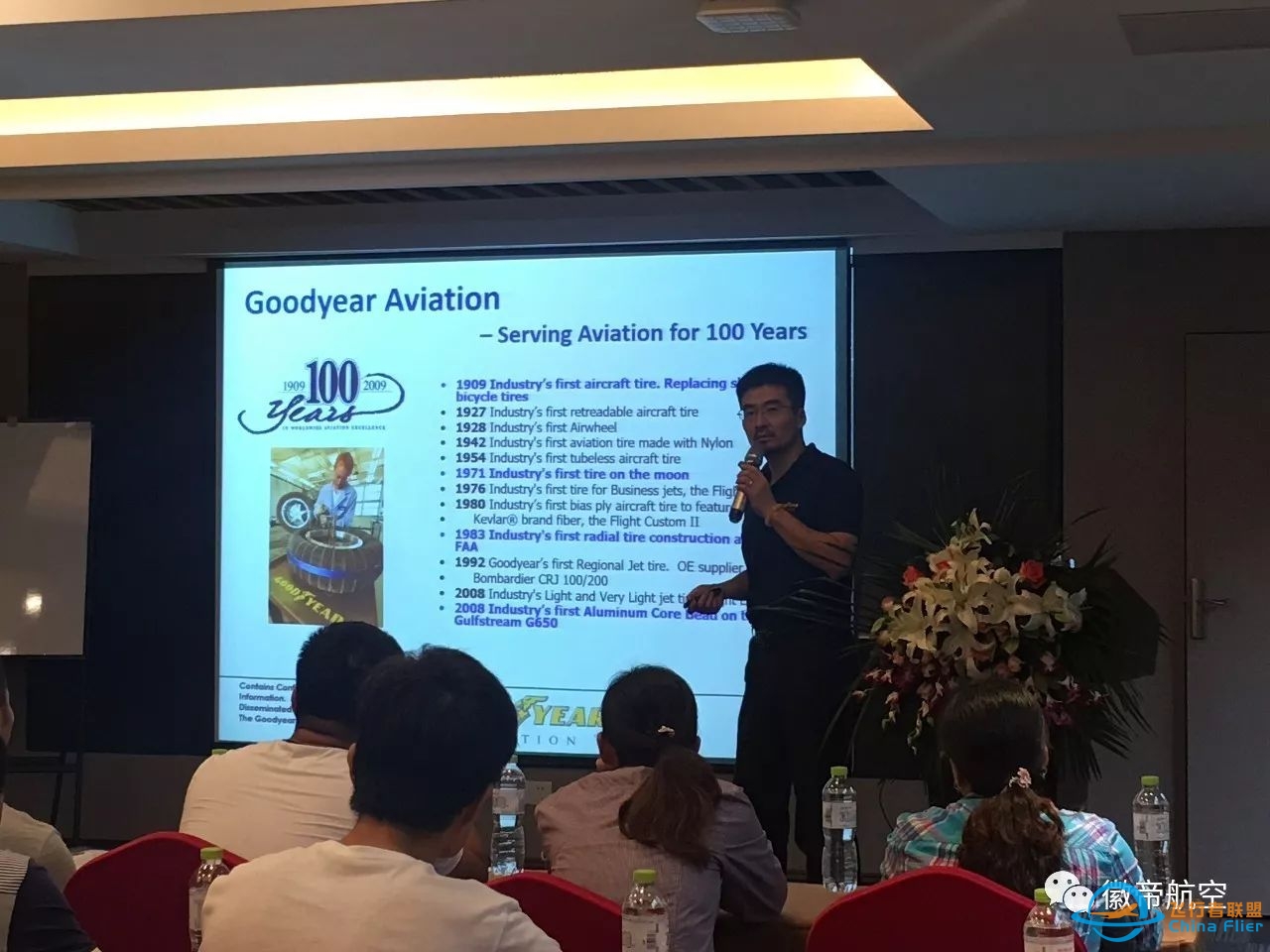 祝贺重庆徽帝成功举办第三期Garmin G1000综合航电系统暨首次Goodyear航空轮胎技术培训会-5238 