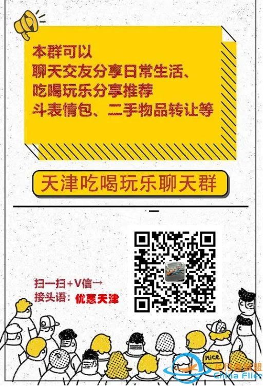 【西青区·领航者模拟飞行】79.9元抢单人模拟飞行体验,包含:DA42或塞斯纳C172飞行体验20分钟!-5180 