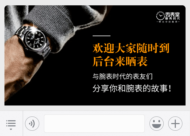 【秀表堂】虽然无法翱翔天际,但却可以戴着航空表玩飞行游戏-2270 