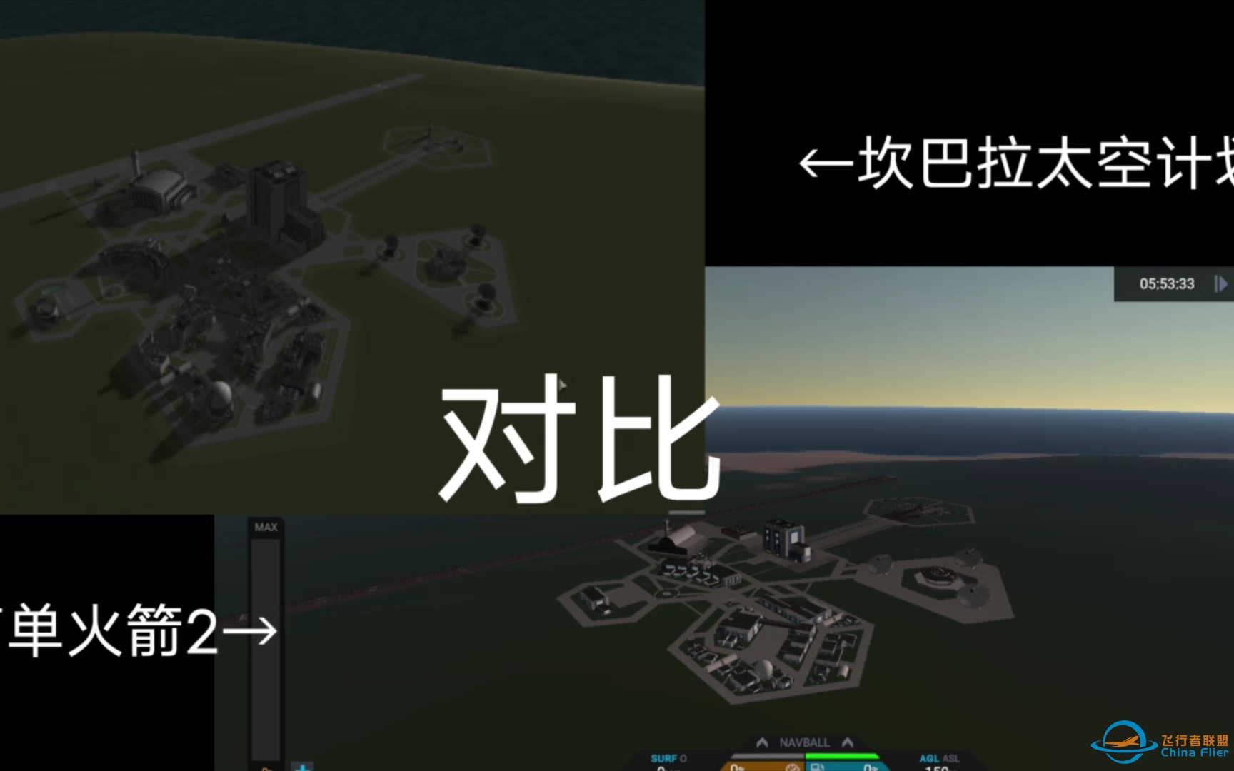 某UP在《简单火箭2》中还原《坎巴拉太空计划》的发射场-6128 