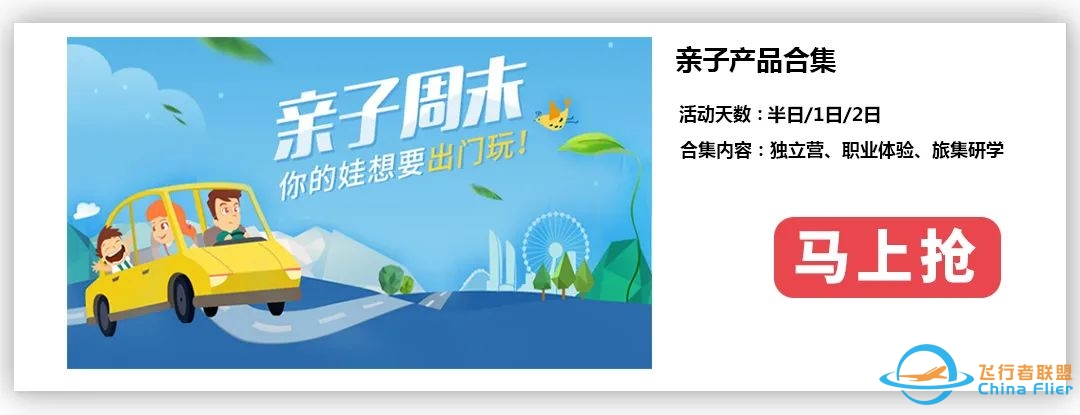 快来打卡!塞斯纳172飞机驾驶机会来了!换个角度俯瞰厦门全景!-1973 