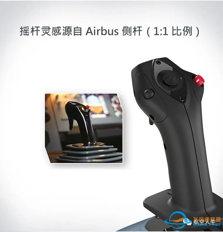 图马思特新品首发预售上市ThrustmasterTCA空客A320Airbus民航飞行摇杆-6257 