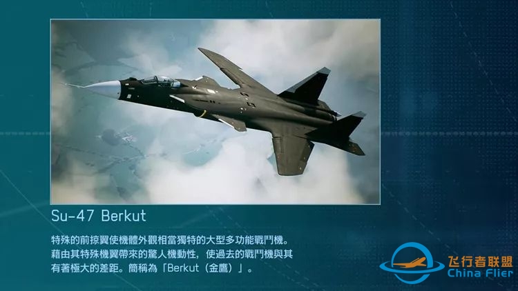 天空凶猛,铁鸟威武——《皇牌空战7:未知天际》评测-9382 